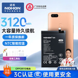 诺希 适用于OPPO R11s手机电池【3C认证 自主安装】加强版 内置电池更换大容量 BLP801