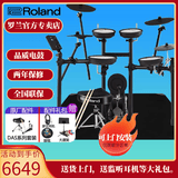 罗兰（Roland）罗兰电子鼓架子鼓TD07DMK TD07KV成人儿童练习娱乐演奏电鼓 5鼓4镲TD07KV+鼓凳+礼包