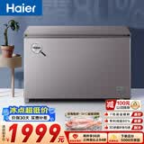 海尔（Haier）368L单温冰柜小型家用小冰柜大容量减霜一级能效冷藏或冷冻冷柜小冰箱BC/BD-368GHPCD