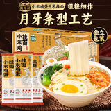 湾琴河小米鸡蛋挂面500g*3袋 小米面条鸡蛋挂面 独立包装面条家庭面