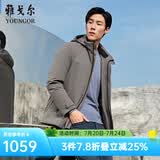 雅戈尔（YOUNGOR）羽绒服男连帽羽绒服聚酯纤维面料鹅绒填充保暖舒适 卡其VLYD419889YTA S 165/88A