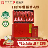 天之红红茶祁红香螺新茶特级60g小包装端午节送礼祁门红茶茶叶
