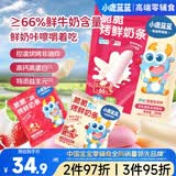 小鹿蓝蓝PLUS高钙高蛋白内蒙古烤鲜奶条儿童休闲零食鲜乳双拼口味204g