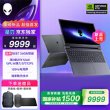 戴尔（DELL）国家补贴外星人星刃 15.3英寸专业电竞游戏笔记本电脑 AI大学生手提办公本 锐龙7 16G内存 1TB高速固态 国补 RTX5060 165Hz高刷电竞屏