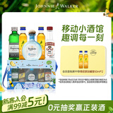 尊尼获加（JOHNNIE WALKER）帝亚吉欧便利店调酒礼盒 移动小酒馆 威士忌伏特加龙舌兰 50ml*5