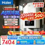 海尔（Haier）【行业首创双冷凝26JN7Eco】一级能效燃气壁挂炉天然气采暖炉暖气片地暖锅炉热水器 国家补贴自营
