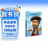 Who was谁是麦哲伦（中英双语大字版附光盘）--系列传记中英双语大字版6-10岁（启发出品） 