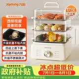 九阳（Joyoung）电蒸锅快速蒸汽电煮锅家用多功能蒸包子蒸煮一体四层大容量17.5L分体可拆洗多用途锅DZ175HG-GZ126