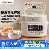 小熊（Bear）【价保618】电压力锅 4~5人大容量双胆多用电高压锅 家用多功能智能煲汤焖炖电饭锅4L YLB-C40W5