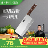 张小泉古韵·匠作系列不锈钢刀具 厨房切菜刀具 菜刀 斩切刀