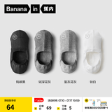 蕉内（Bananain）500E男士隐形船袜7A抗菌防臭防滑透气防掉跟薄款棉袜子夏季4双装 黑灰灰白 4双 均码 39-42