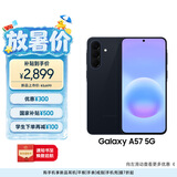三星Galaxy A57 超薄5G手机 6.9mm纤薄机身 三摄超清夜拍 6.7英寸学生手机 国家补贴 12+256GB 远海蓝
