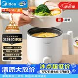 美的（Midea）电煮锅 宿舍小电锅 电蒸锅 学生寝室一体泡面小火锅电煮锅 多功能锅 电热锅 XZE1613 配蒸笼 1.7L