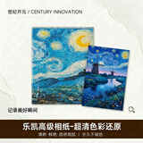 世纪开元高清洗照片冲印相片打印成相册本纪念册晒手机照冲洗定制宝宝成长收纳册情侣全家福结婚乐凯 6英寸50张星月夜