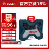 博世（BOSCH）麻花钻头石工木工钻头螺丝批倒角钻头套筒（33件套）圆柄混合套装