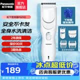 松下（Panasonic） 电动理发器家用电推剪电推子充电式婴儿成人剃头刀儿童静音剃发器生日礼物 PGF40  4种理发配件