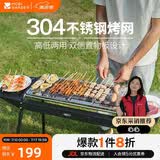 牧高笛（MOBIGARDEN）烧烤炉户外烧烤架304不锈钢便携烤肉架烤串炉 NX24688003 曜石黑