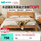 林氏家居全实木床双人床1.8m1.5米主卧大床原木风家具排骨架小满系列PK13A 【全实木夜灯床|低铺床】实木排骨架 1.5米x2米 低铺床+零胶护脊垫20cm