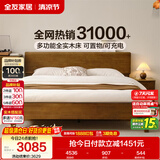 全友家居 原木风实木床主卧室家具床头充电置物功能双人大床1.5米x2米