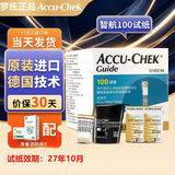 罗氏血糖仪试纸家用卓越精采型金采血糖试纸智航觅血糖检测(白条免息) 【智航】100片试纸（不含针和酒精棉）27年新效期