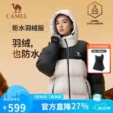 骆驼（CAMEL）【拒水羽绒】户外羽绒服冬新款中长款男女加厚外套羽绒服
