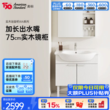 美标实木大肚盆智能浴室柜陶瓷一体盆60cm洗手盆柜组合80cm阳台柜 【带镜柜套装】80cm浴室柜+龙头+75cm镜柜