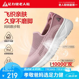 足力健老人鞋夏季鞋子女款网面一脚蹬休闲鞋透气乐福鞋女 8652K樱花粉35