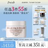 Fresh馥蕾诗澄糖亮颜柔滑磨砂面膜30g护肤品 生日礼物送女友送男友