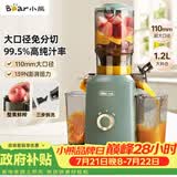 小熊（Bear）榨汁机 原汁机渣汁分离 多功能家用全自动冰淇淋 果汁橙汁压榨器果蔬机110mm口径F02E3