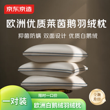 【热卖】五星级酒店羽绒枕头欧洲白鹅绒蓬松柔软成人枕芯一对中枕