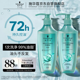 施华蔻（Schwarzkopf）控油赋源洗护套装（400ml洗+400ml润）净油去屑洗发水洗头膏 团购