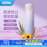 膳魔师（THERMOS）保温杯不锈钢水杯儿童男女士杯子车载水杯女神节礼物定制团购JNL 渐变紫 500ml