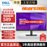 戴尔（DELL） E系列商用办公显示器 LED背光不闪屏 支持VESA壁挂显示屏幕 电脑显示屏 E2425HM 23.8英寸 100hz