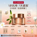 娇韵诗弹簧晚安面霜50ml全肤质型紧致淡纹护肤品化妆品生日礼物送女友