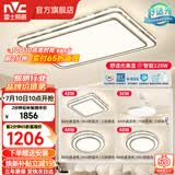 雷士（NVC）客厅大主灯具卧室吸顶灯护眼全光谱高显指智能轻奢仿水晶宏包安装 ※【晶宏】128W智控客厅3室2厅风扇