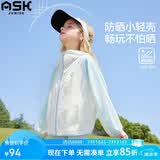 ASK JUNIOR儿童防晒服2026夏季出游中大童撞色防紫外线冰皮衣女童皮肤衣