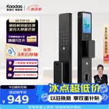 凯迪仕（KAADAS）智能门锁 可视猫眼室内屏人脸识别密码锁指纹智能锁 Q2 FVP V2