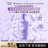 欧莱雅玻尿酸嘭嘭水光洗发露700ml 蓬松控油水润洗发水男