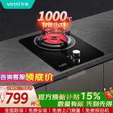 华帝（VATTI）聚能灶单眼灶天然气灶嵌入式燃气灶台式大火力家用红外线光波灶具猛火灶 i10017B 天然气