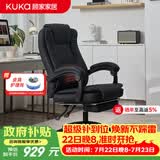 顾家家居电脑椅腰部辅热 牛皮 家用可躺办公椅午休舒适老板椅大角度后仰