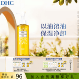 蝶翠诗（DHC）橄榄卸妆油三合一温和卸妆乳化快不刺激不油腻【日本进口】 120ml