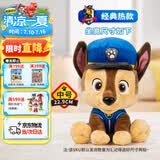 汪汪队立大功（PAW PATROL）毛绒玩具陪睡玩偶经典款阿奇中号坐姿公仔男女孩儿童生日礼物