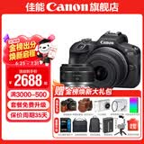 佳能r100 入门级微单相机 旅行家用学生vlog视频 4k小巧便携半画幅 人像 初学者 半画幅相机 数码相机 R100套机+RF50 1.8【精选拍人像】 套餐一【基础礼包限量升级128G佳能相机专