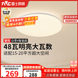 雷士（NVC）吸顶灯客厅灯主灯卧室灯具全光谱2026年新款包安装