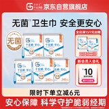 千金净雅安心纯棉透气日用组合卫生巾240mm*8片*5包40片京东自营消毒级