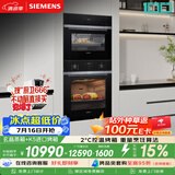 西门子（SIEMENS）【蒸烤同烹】K5进口烤箱+玄晶蒸箱127L蒸烤套装家用烘焙嵌入式蒸烤箱HB237+CD9J