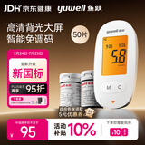 鱼跃590血糖仪家用血糖测量仪仪背光大屏语音播报 仪器+50支试纸