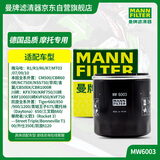 曼牌滤清器摩托车机滤机油滤芯MW6003雅马哈R1/MT03/本田CBR/金翼/凯旋攀爬