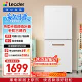 统帅海尔冰箱出品170L两门小冰箱家用二级能效风冷独立制冰LC2-182WL9售完即止只退