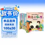 宝宝的第一套好习惯养成绘本全套共10册 有声伴读我喜欢刷牙+大家一起玩+不要妈妈抱+全都收拾好+我来帮忙+去买玩具啦+吃饭不挑食+天黑了睡觉觉+起床了穿衣服+打招呼 幼儿大中小班宝宝生活起居绘本故事书